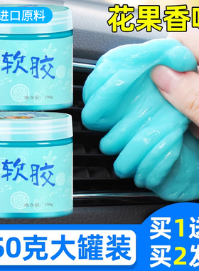 多功能清洁软胶车内清洁神器汽车用品黑科技车用吸尘泥清理沾灰尘