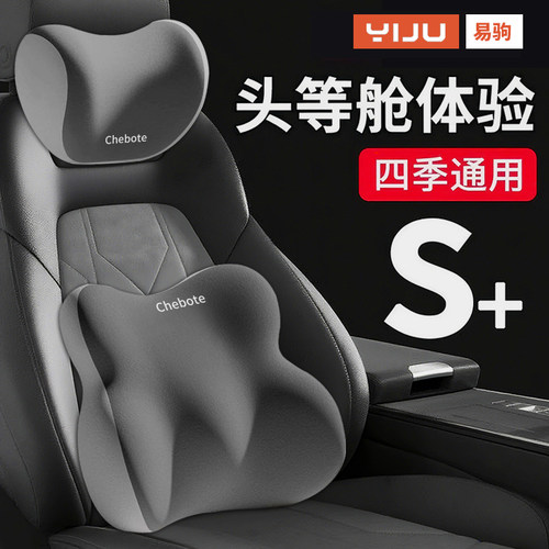 汽车头枕靠枕车用护腰靠靠背垫
