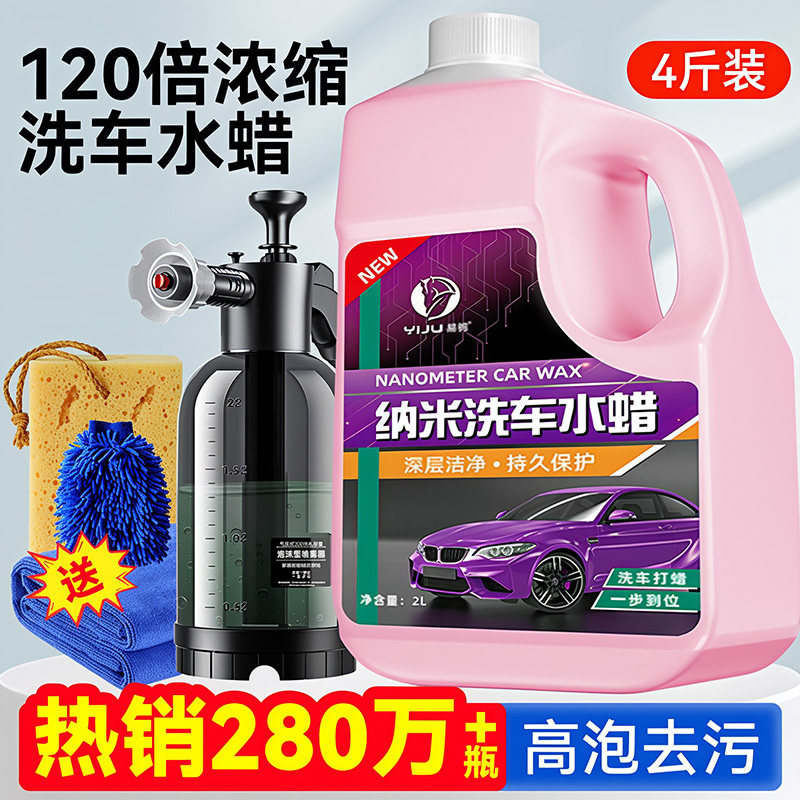 洗车泡沫液水蜡强力去污黑白车专用高泡沫清洁清洗剂刷车全套工具,汽车用品/电子/清洗/改装,车用清洗/除蜡/除胶剂,淘宝优惠券,粉丝福利购,淘宝优惠卷
