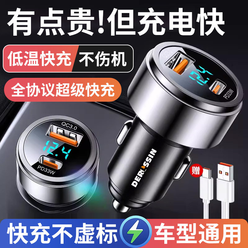 车载充电器超级快充点烟器转换接头一拖二母座插头快速插座汽车用