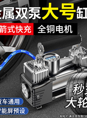 车载充气泵1秒充满气便携式