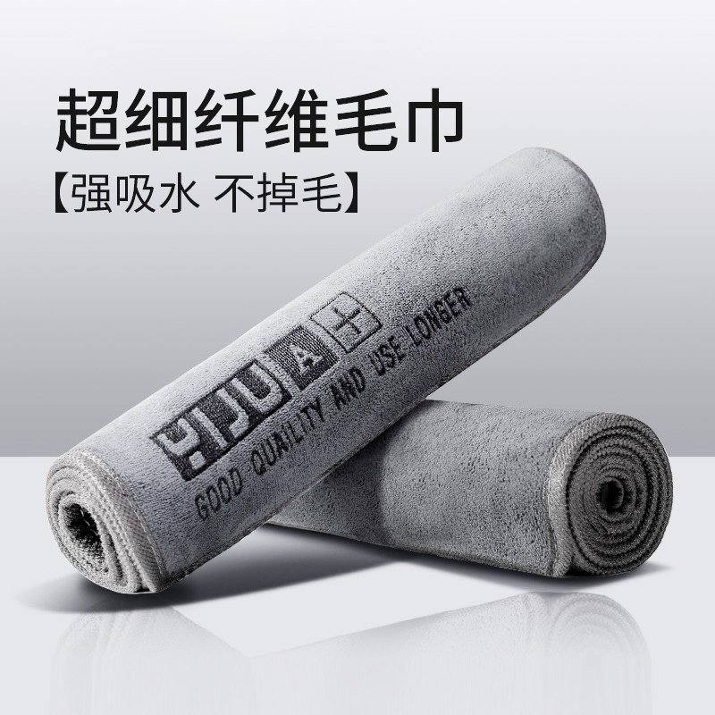 【热销爆款】高级洗车毛巾擦车布
