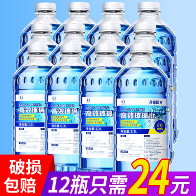 12瓶批发整一箱玻璃水去油膜驱水