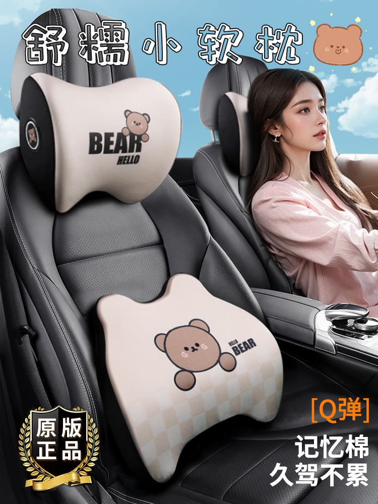 汽车头枕车用护颈枕车内靠枕颈枕车载座椅枕头开车护腰靠垫一对女
