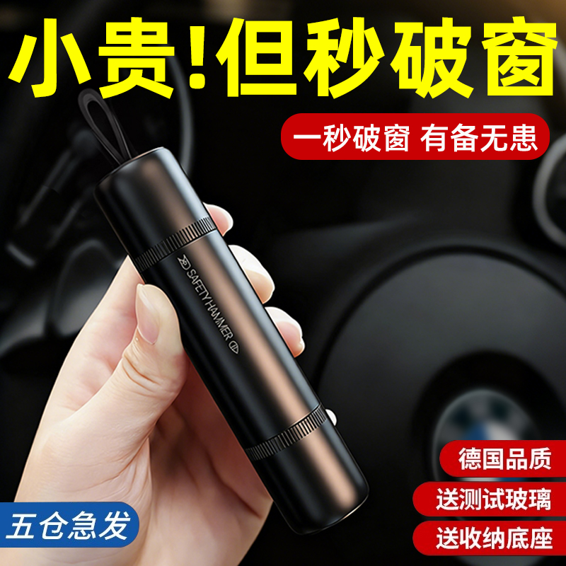 安全锤多功能破窗神器汽车破窗器
