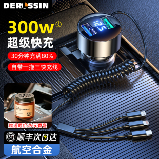 车载充电器一拖三转换插头2025新款 汽车快速120w点烟器超级快充二