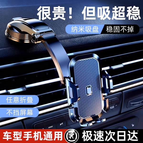 【真空吸附】车载手机支架2025新