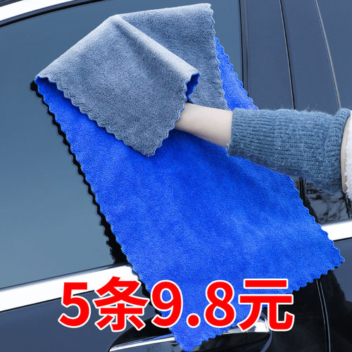 毛巾吸水擦车布大全实用工具不掉
