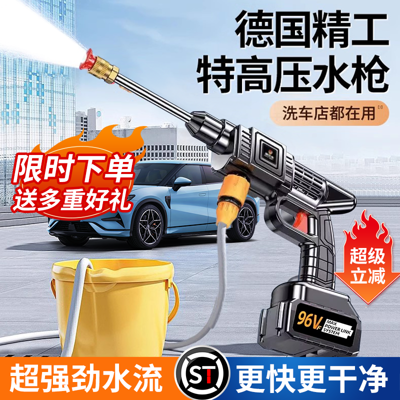 新型洗车机高压水枪家用洗车工具全套高强压力洗地神器增压大功率
