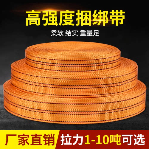 高强度绑带货车固定带安全可靠