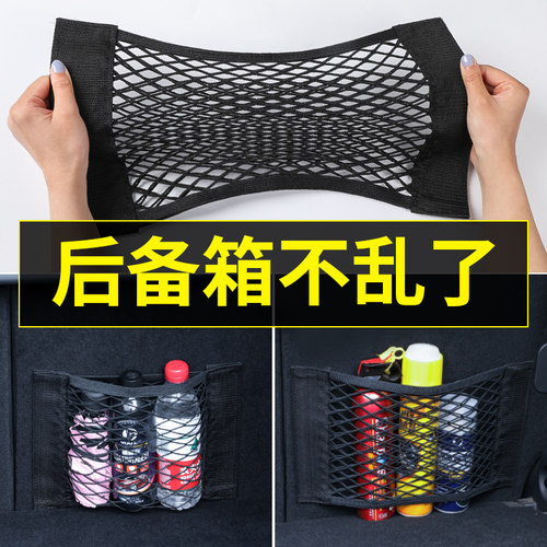 【升级双层高弹】汽车后备箱网兜