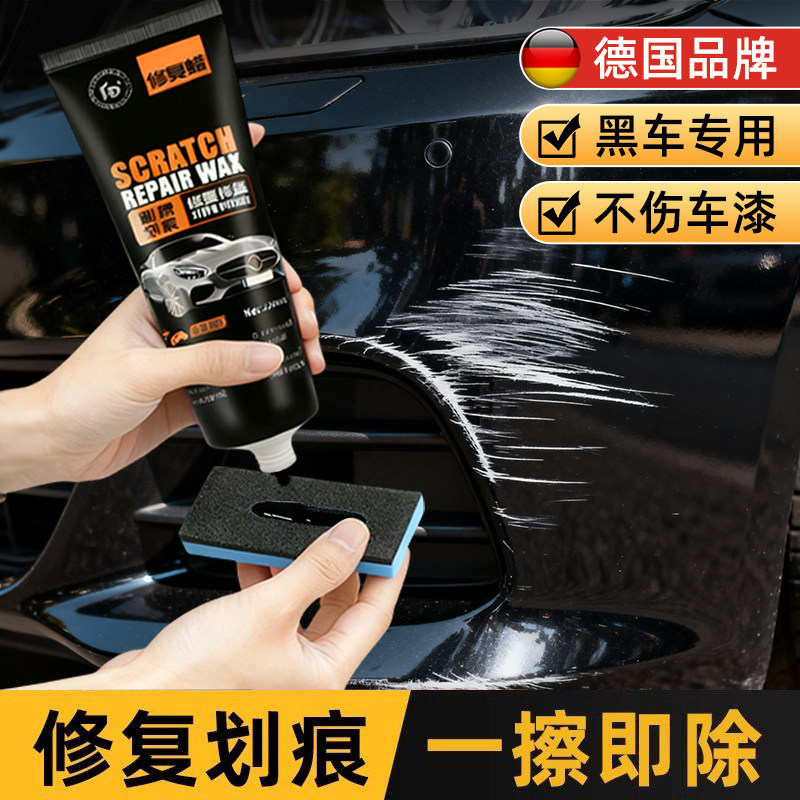 汽车划痕修复神器补漆车漆去痕蜡剐蹭不分颜色漆面深度修复抛光膏