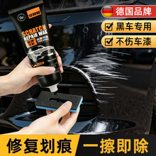 汽车划痕修复神器补漆车漆去痕蜡剐蹭不分颜色漆面深度修复抛光膏