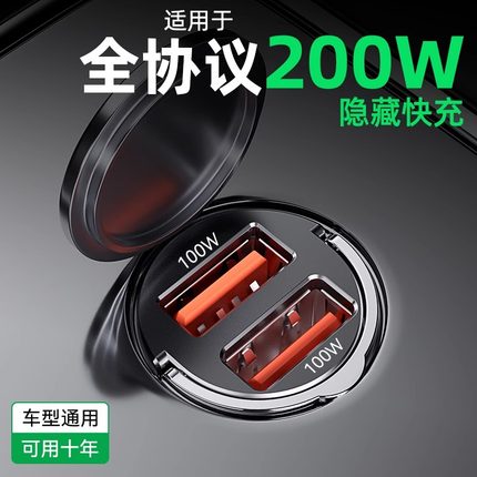 66W车载充电器超级快充2025新款100W汽车点烟器转换插头一拖二PD