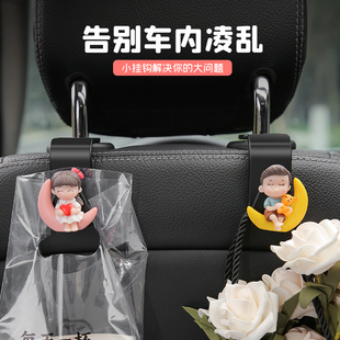汽车挂钩内用座椅背车载创意车用可爱多功能内饰用品大全后排车上