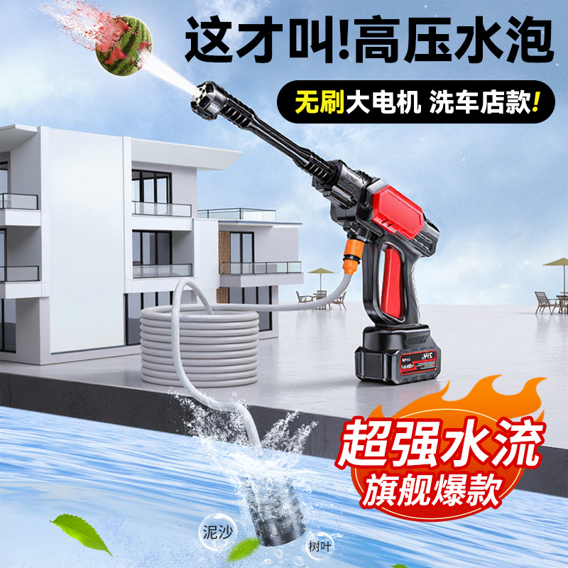 【超级爆款】消防级洗车机水枪