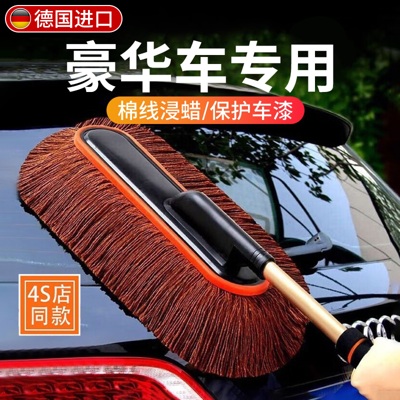 汽车除尘掸子擦车专用拖把神器洗车工具用品车用蜡拖灰尘刷子棉线
