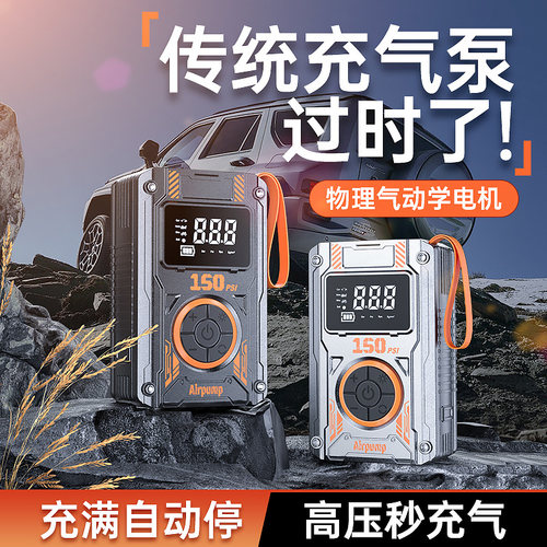 车载无线 线打气机可携式汽车用高压电动打气筒小轿车轮胎车用加