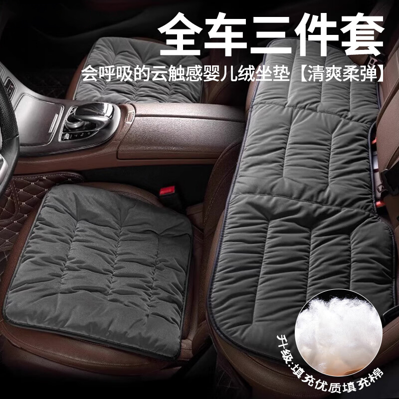 汽车冬座垫水晶绒加厚通用三件套保暖毛绒加绒前后排坐垫