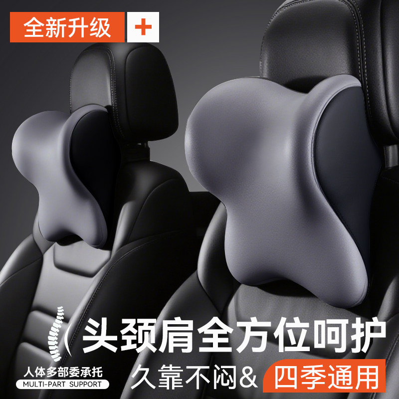 汽车头枕护腰靠垫护颈枕车用靠枕车内座椅枕头记忆棉高档四季通用,汽车用品/电子/清洗/改装,腰靠,淘宝优惠券,粉丝福利购,淘宝优惠卷