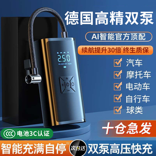 德国车载无线充气泵便携式 小轿车轮胎车用加气宝汽车用电动打气筒