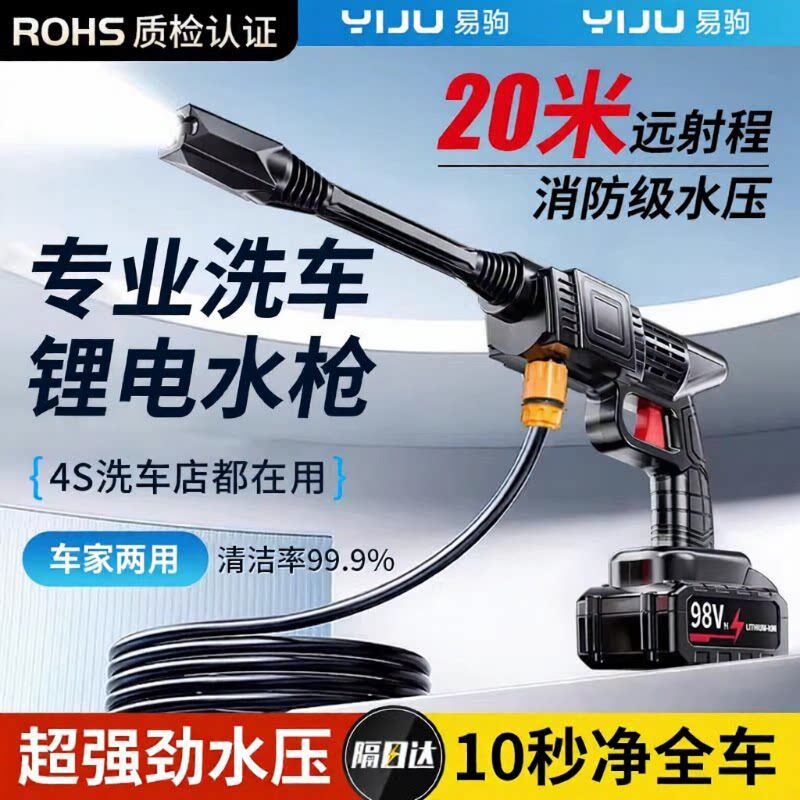 2026新款家用电动高压洗车机