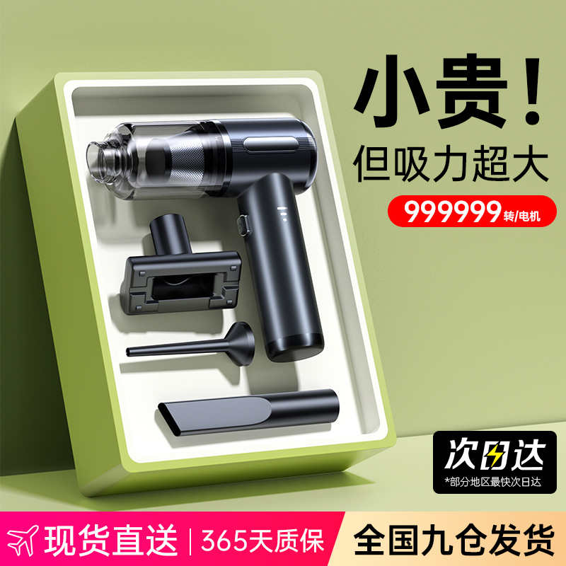 车载吸尘器车用无线充电吸吹两用家用汽车车内大功率小型迷你手持
