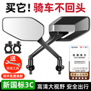 电动车反光镜子电瓶自行车后视镜适用摩托车电动车单车倒车镜通用