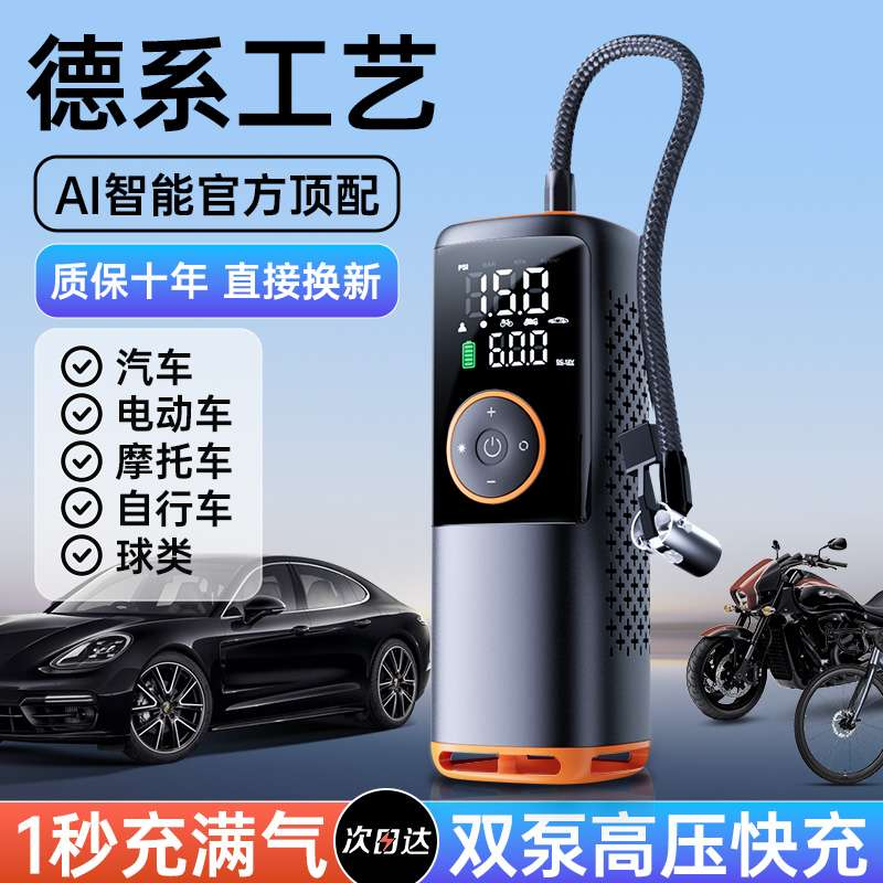 车载无线充气泵汽车用便携式
