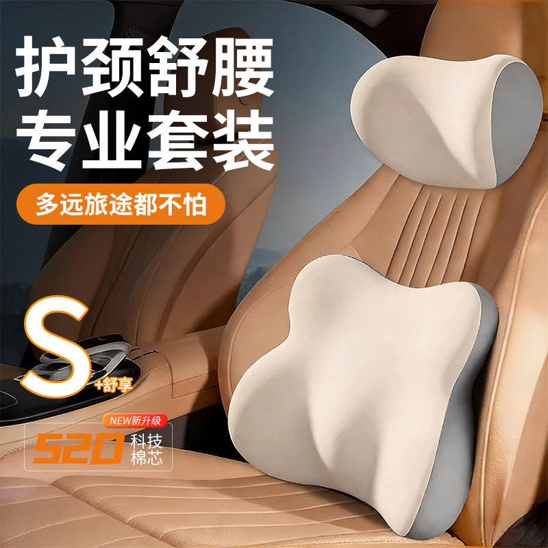 汽车座椅头枕护颈枕腰靠套装司机久坐护腰托坐垫车用开车护腰神器,汽车用品/电子/清洗/改装,头枕,淘宝优惠券,粉丝福利购,淘宝优惠卷
