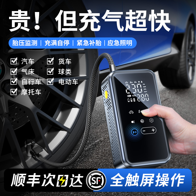 车载无线充气泵便携式汽车车用电动打气筒轿车轮胎压自动冲气充电