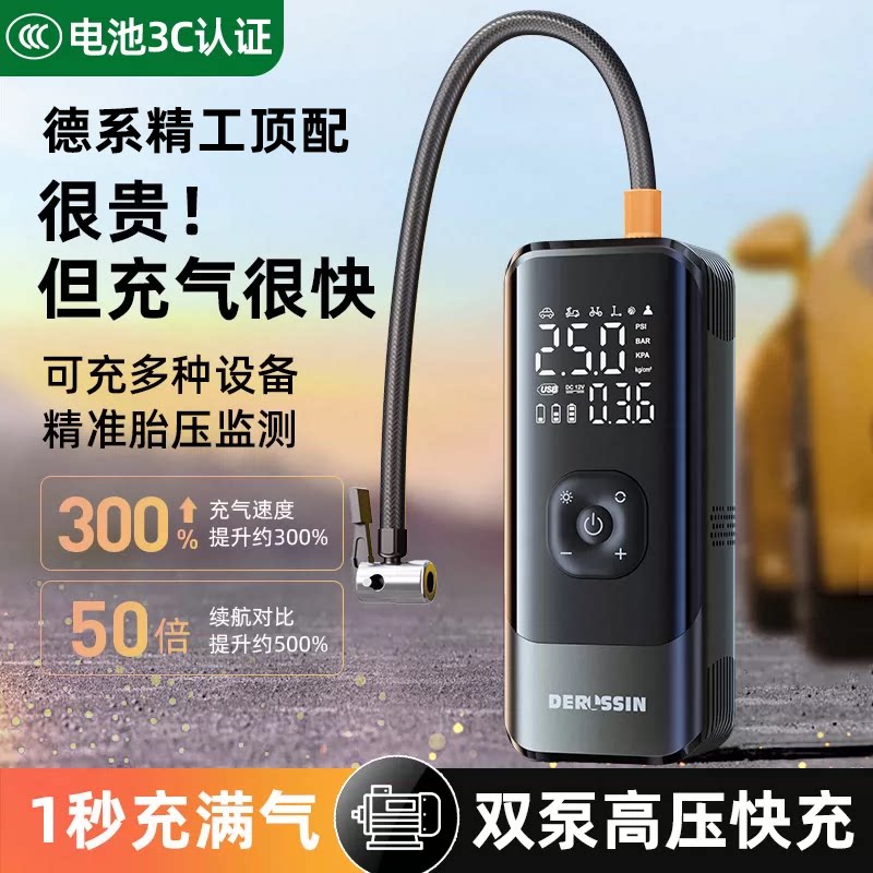 【德系精工】充气泵氮气高压快充