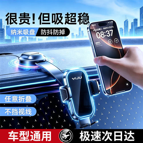 2026新款手机支架汽车通用