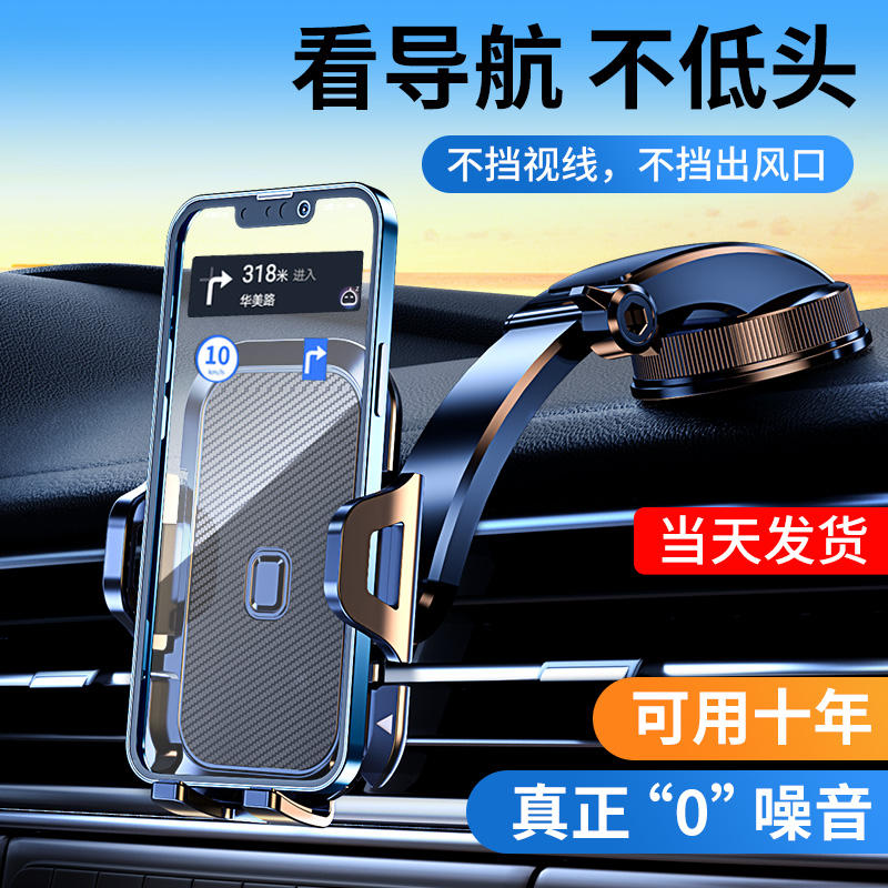 车载手机支架2022新款折叠吸盘式