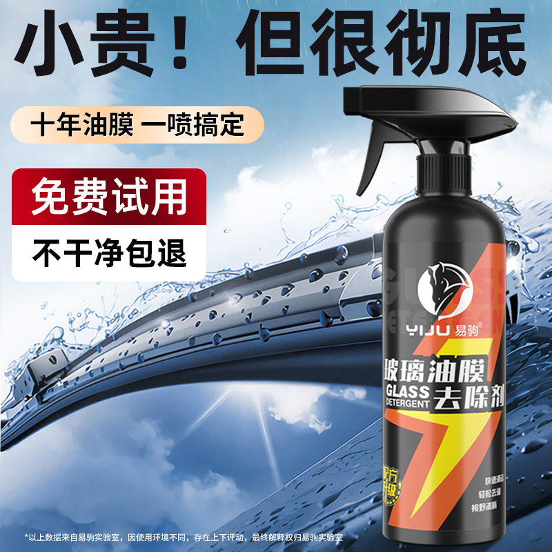 【热销40万+】强去油膜透亮