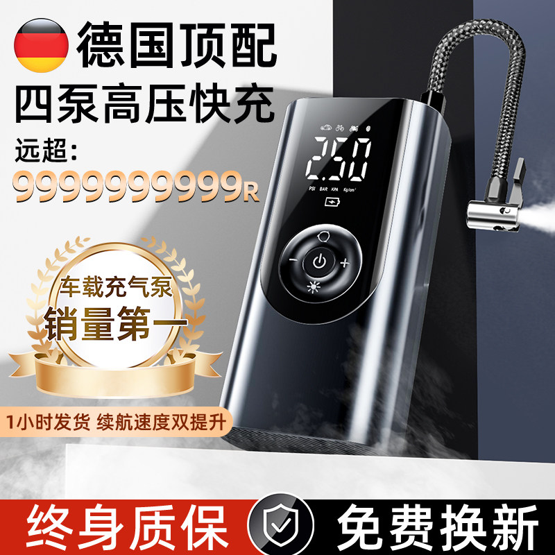 车载充气泵无线 线可携式高压打气泵电动打气筒车用汽车轮胎带测