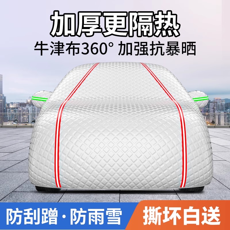 汽车车衣车罩防晒隔热遮阳全罩