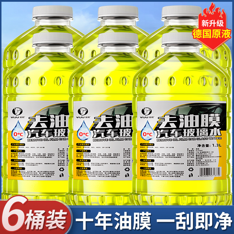 去油膜玻璃水强力除油膜四季通用