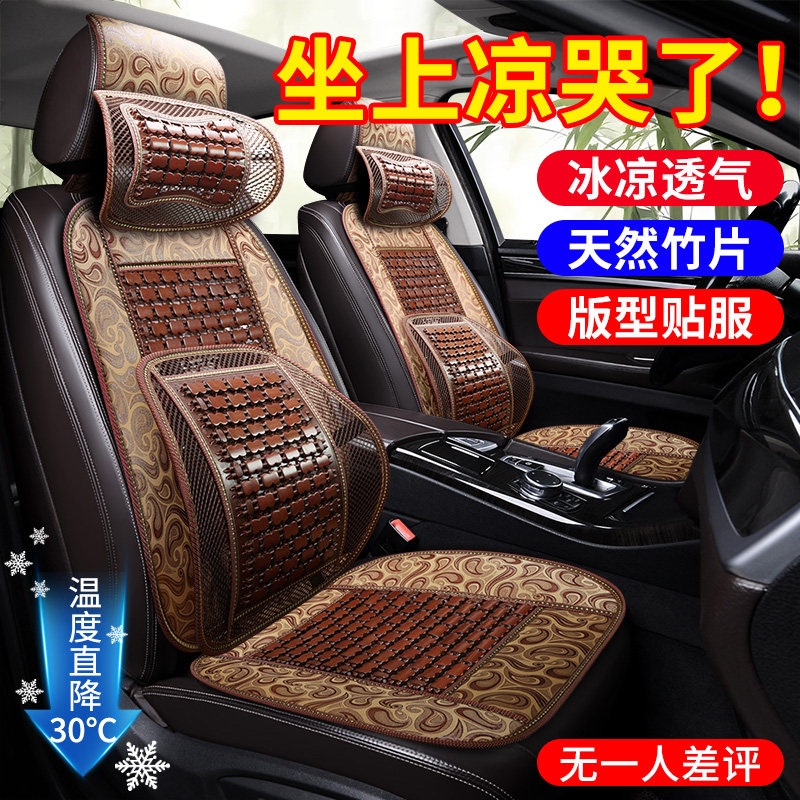 汽车坐垫夏季凉垫货车座垫竹凉席车垫子车内冰丝亚麻通风透气坐垫