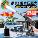 无线洗车机家用高压水枪清洗神器车用充电抢大功率锂电池强力增压