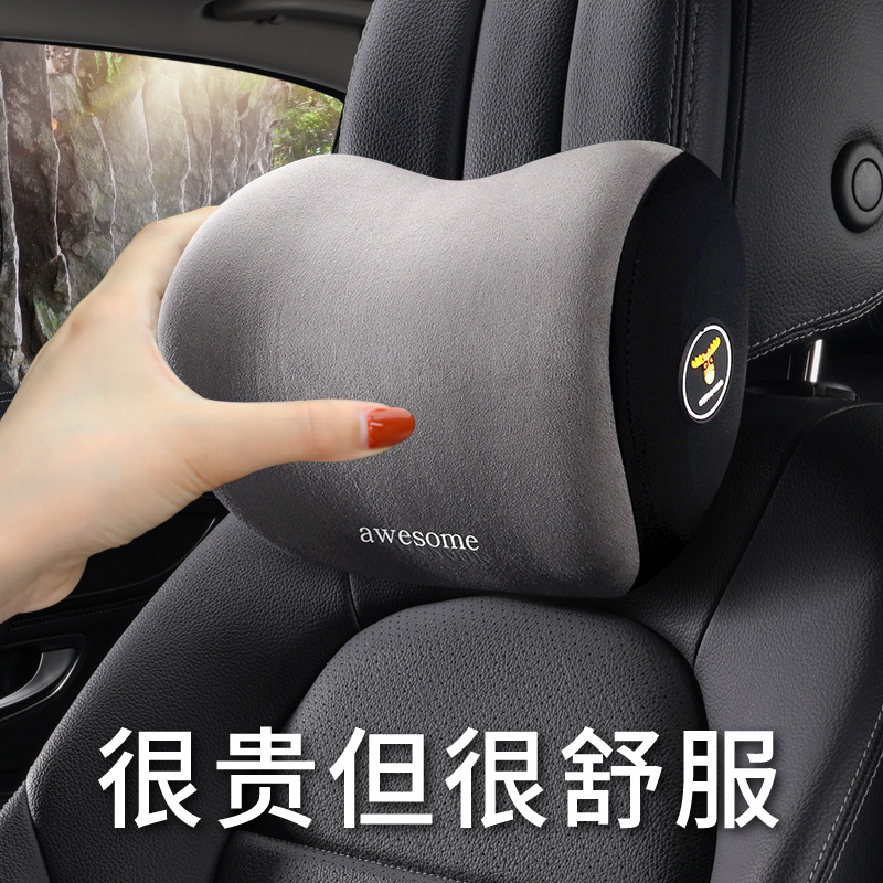 四季记忆棉腰靠汽车头枕护颈枕
