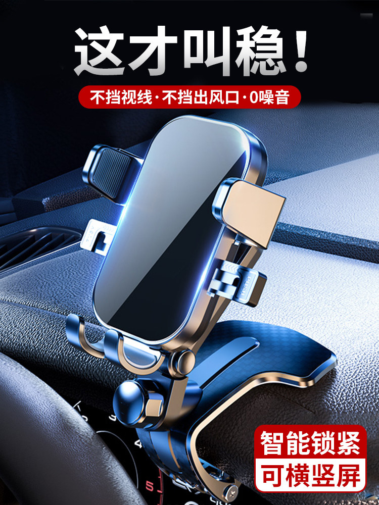 车载手机架车用汽车中控台仪表台导航专用车支架新款车内万能固定