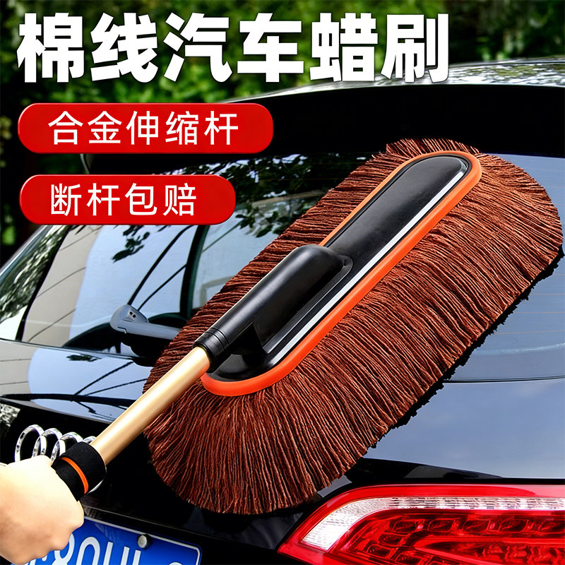 汽车车用专用擦车除尘掸子拖把蜡拖棉线刷子洗车不伤漆扫灰尘神器,汽车用品/电子/清洗/改装,车掸/蜡拖,淘宝优惠券,粉丝福利购,淘宝优惠卷