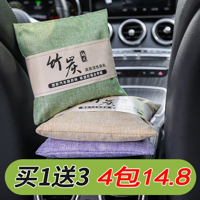 活性炭竹炭包除甲醛新房除味家用装修去异味神器碳汽车吸甲醛木炭 汽车用品/电子/清洗/改装 车用炭类吸附品 原图主图