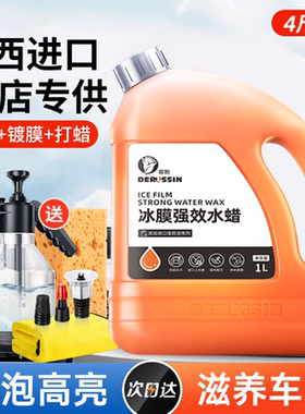 洗车泡沫液4S店专用洗车液水蜡强力去污高泡沫汽车镀膜洗车水蜡液