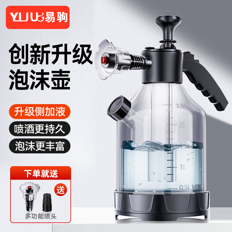 洗车泡沫喷壶手持家用洗车液水蜡