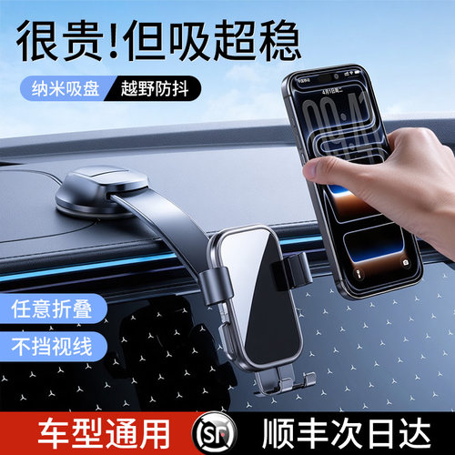 【真空吸盘】2025新款车载手机架