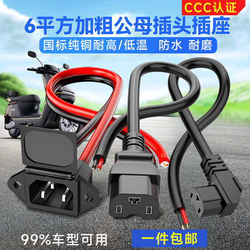 3C认证国标品质接口线足平方