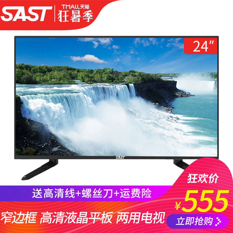 SAST/ÏÈ¿Æ LY236-E1 24Ó¢´ç¸ßÇåÒº¾§Æ½°åµçÊÓledձ߿òÏÔʾÆ÷µçÊÓ