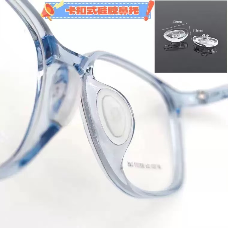 一体镜架方口卡扣鼻托适用于施洛华眼镜卡扣式鼻托配件双牙卡扣托